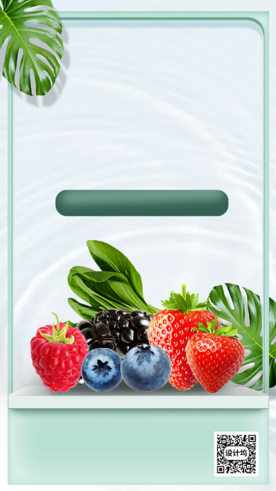 520果蔬生鲜促销手机海报背景