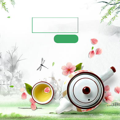春茶上新直通车模板背景