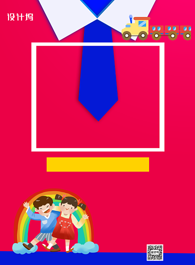 儿童玩具宣传促销小火车卡通印刷海报背景