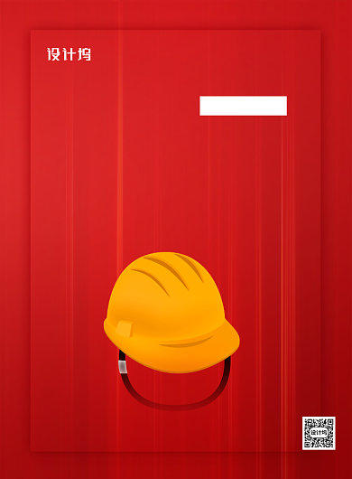 红色卡通安全生产月宣传海报背景