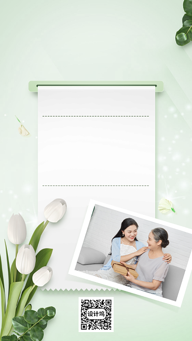 不计回报母亲节投资手机海报背景