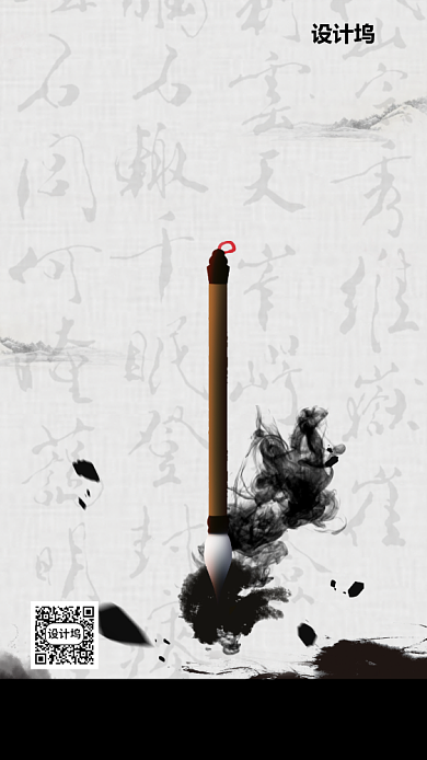 中国风书法大赛海报背景