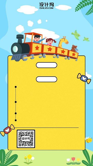 六一亲子运动活动手机海报背景