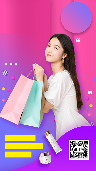 618促销手机海报背景