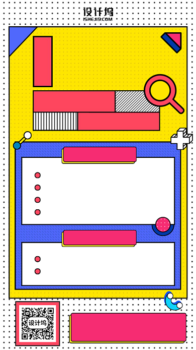 彩色动漫色彩色块招聘手机海报背景