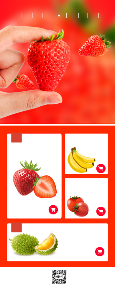 新鲜水果宣传促销页面海报背景