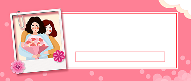 粉色卡通母亲节礼物促销公众号首图背景