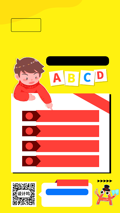 黄色英语培训手机海报背景