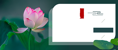 简约图文传统节气夏至首图背景