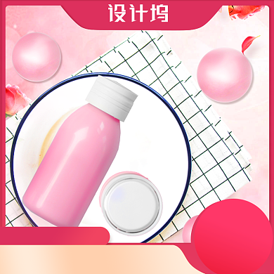 粉色浪漫化妆品主图背景