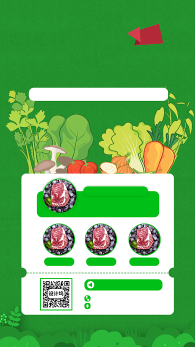绿色生鲜促销手机海报背景