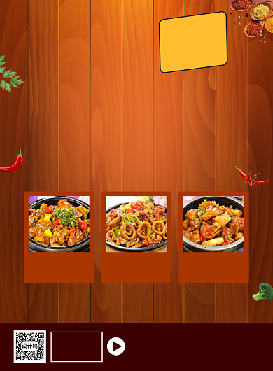 618年中大促美食促销印刷海报背景