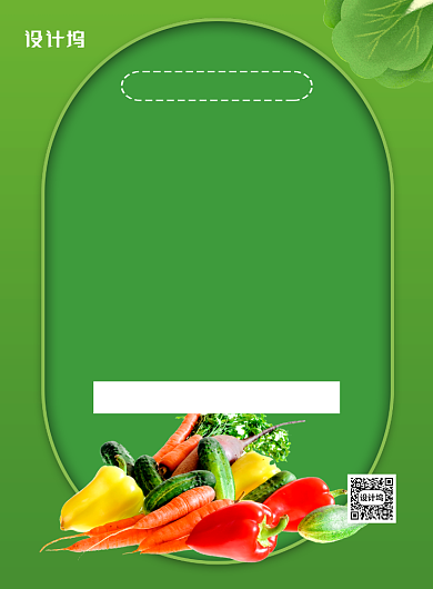 绿色简约爱心助农宣传海报背景