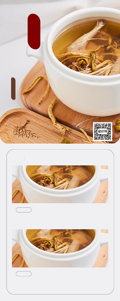 炖汤说明菜单宣传海报背景