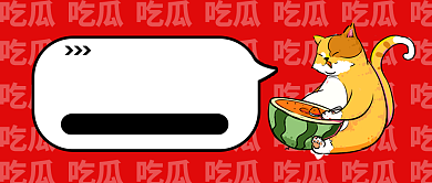 最新消息公众号首图背景