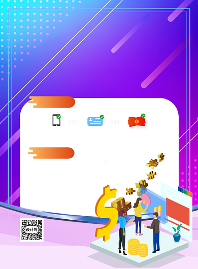 信用卡用户邀请朋友返利印刷海报背景