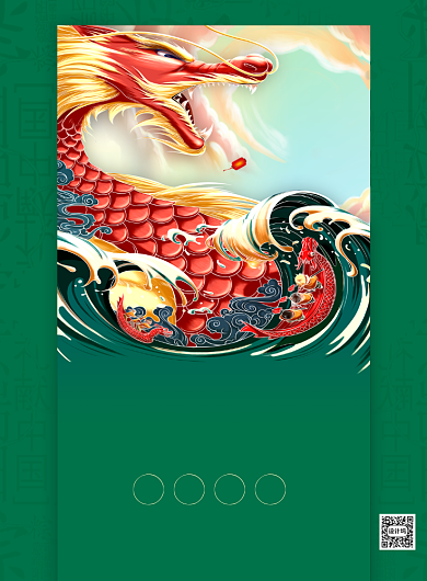 绿色创意简约端午节赛龙舟比赛宣传海报背景