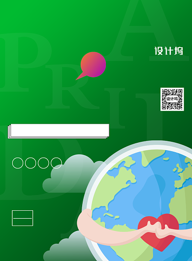 世界卫生日绿色环保印刷海报背景