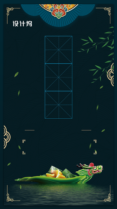 五月初五端午节中国风手机海报背景