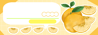 手剥柚电商淘宝banner图背景