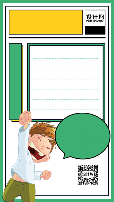 商城直播预告活动手机海报背景