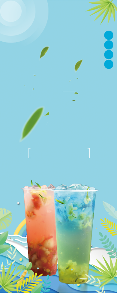 蓝色小清新茉莉花茶奶茶饮料促销展架背景