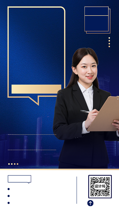 线上基金峰会会议手机海报背景