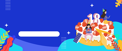 生日快乐的正确打开方式背景