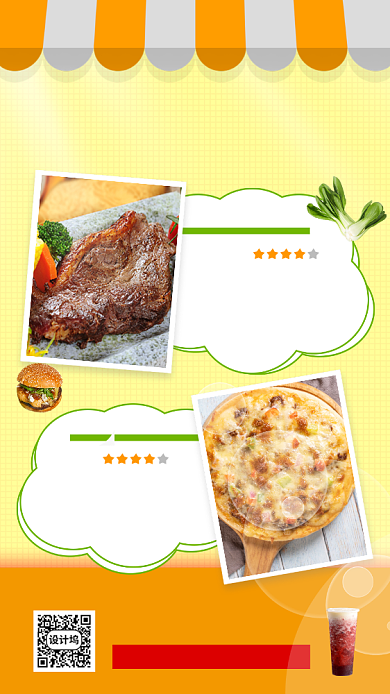 地摊美食推荐手机海报背景