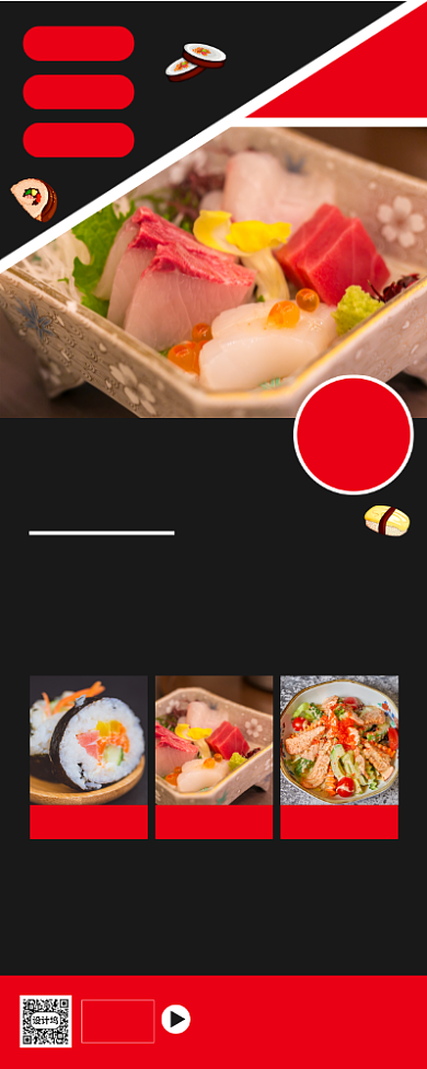 日式料理美食推荐宣传易拉宝背景