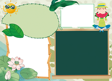 卡通夏至节气夏天手抄报小报背景