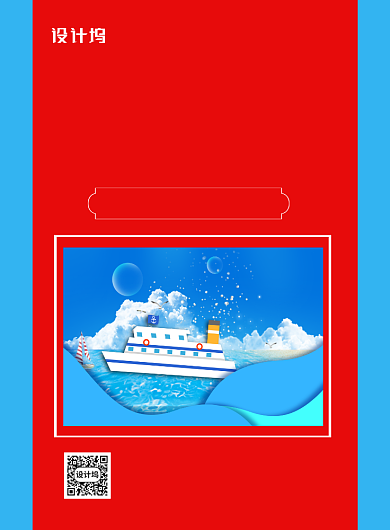 海军建军节印刷海报背景