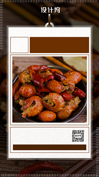 夏季龙虾促销海报背景