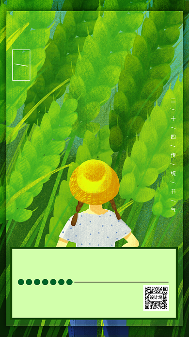 小满节气手绘风手机海报背景