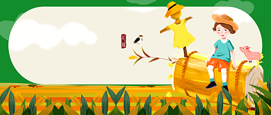 传统节气芒种手绘卡通新媒体配图背景