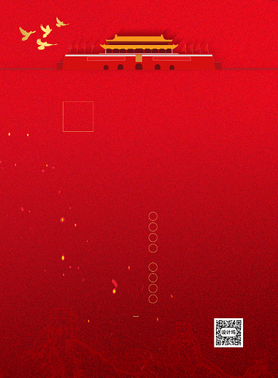七一建党节印刷海报背景