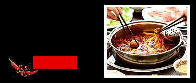 麻辣火锅麻辣鲜香促销新媒体配图背景