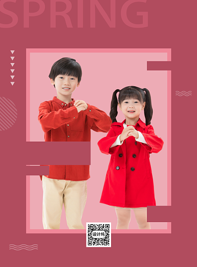 红色简约大气春季上新印刷海报背景