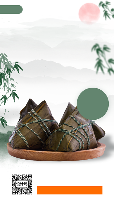 端午节粽子促销手机海报背景