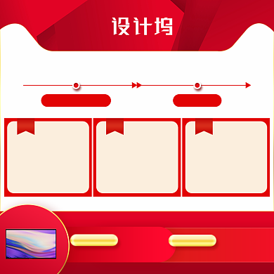 创意年中大促电器促销直通车背景