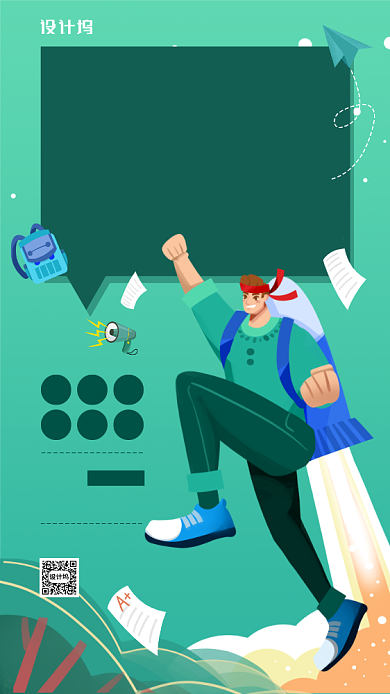 学生会招纳新人宣传手机海报背景