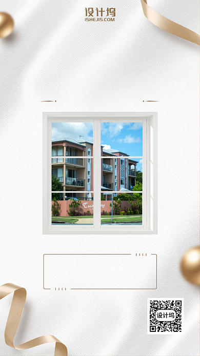 品质生活地产开售手机海报背景