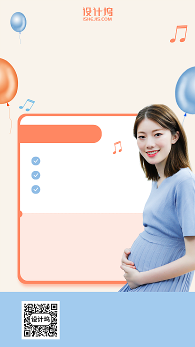 运气胎教课免费体验手机海报背景