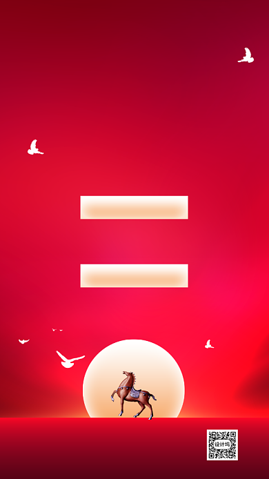 红色质感金融科技招聘手机海报背景