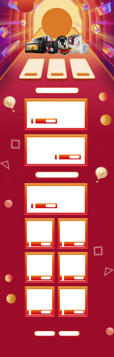 炫彩618家电大促销电商首页背景