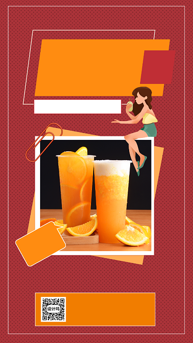 简约红色鲜榨果汁尝鲜促销手机海报背景