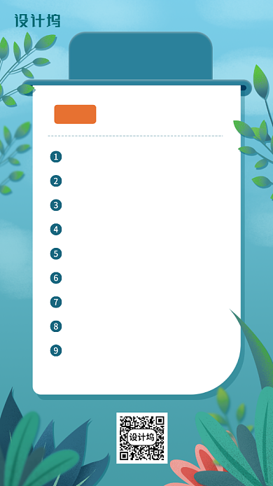 今日要闻简约创意手机海报背景