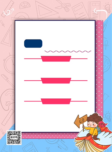 卡通小学生补习印刷海报背景