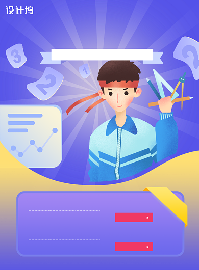 暑期课程招生海报背景