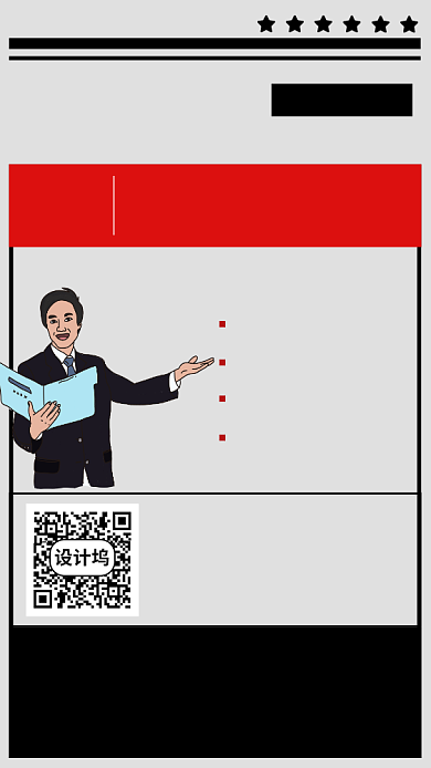 营销培训课程手机海报背景